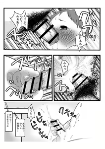 Page 36 of Onii-chan's data folder series - preview thumbnail