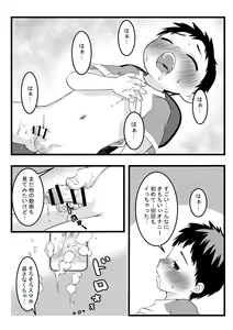 Page 39 of Onii-chan's data folder series - preview thumbnail