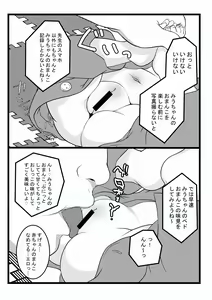 Page 7 of Onii-chan's data folder series - preview thumbnail
