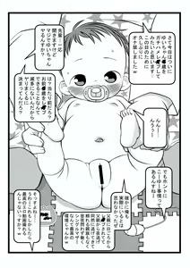 Page 10 of Onii-chan's data folder series - preview thumbnail