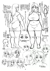 Page 2 of Nikukko Ijiri - preview thumbnail
