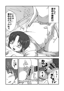 Page 28 of Inaho no Daradara Natsuyasumi Shinshoban - preview thumbnail