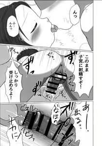Page 39 of Inaho no Daradara Natsuyasumi Shinshoban - preview thumbnail