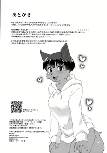 Page 17 of Nanami!! Gotsugo Jutsushiki de Mesukemo Shita Boku o SEX de Kaiju Shite!! - preview thumbnail