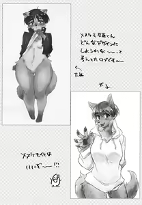 Page 18 of Nanami!! Gotsugo Jutsushiki de Mesukemo Shita Boku o SEX de Kaiju Shite!! - preview thumbnail