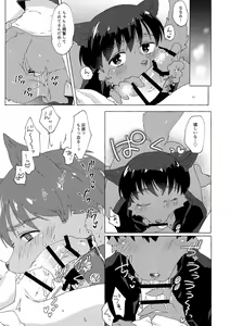 Page 5 of Nanami!! Gotsugo Jutsushiki de Mesukemo Shita Boku o SEX de Kaiju Shite!! - preview thumbnail