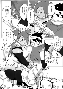 Page 4 of Akimichi Chocho Tadaima Kunoichi Shugyochu Maki no Awase - preview thumbnail