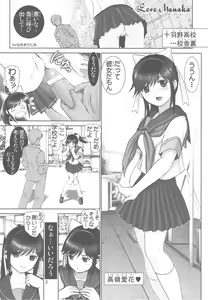 Page 3 of Love Manaka - preview thumbnail