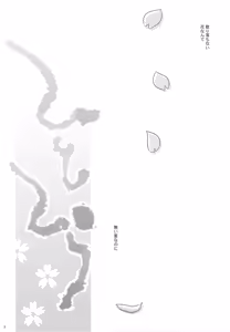 Page 3 of Hitohira - preview thumbnail