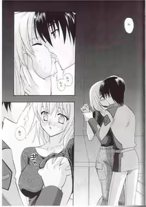 Page 12 of Uchu no Tane. - preview thumbnail