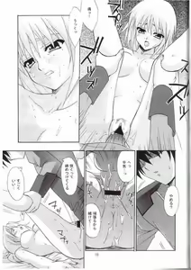 Page 16 of Uchu no Tane. - preview thumbnail