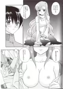 Page 2 of Uchu no Tane. - preview thumbnail