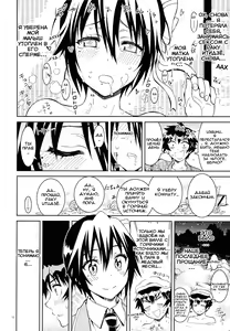 Page 11 of Nisenisekoi 6 - preview thumbnail