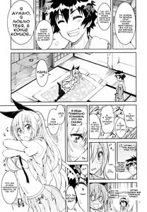 Page 12 of Nisenisekoi 6 - preview thumbnail