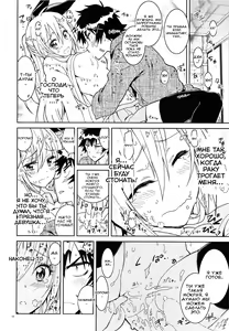 Page 13 of Nisenisekoi 6 - preview thumbnail