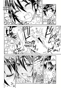 Page 7 of Nisenisekoi 6 - preview thumbnail