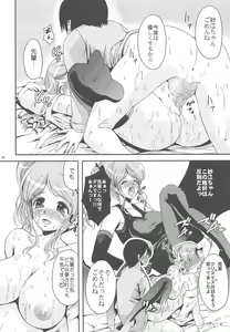 Page 20 of Oshiire Tentaikansoku - preview thumbnail