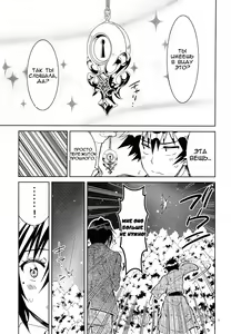 Page 12 of Nisenisekoi 7 - preview thumbnail