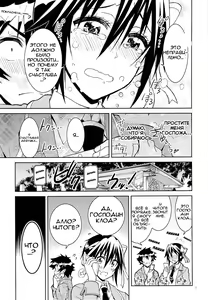 Page 16 of Nisenisekoi 7 - preview thumbnail