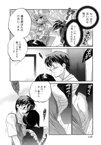Page 106 of Cafe Delicious - preview thumbnail