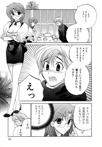 Page 39 of Cafe Delicious - preview thumbnail
