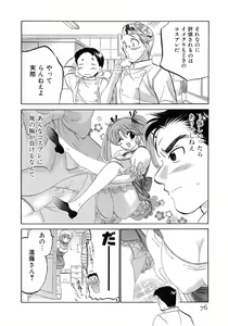 Page 76 of Cafe Delicious - preview thumbnail