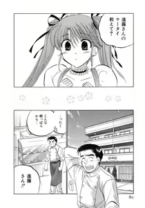 Page 80 of Cafe Delicious - preview thumbnail