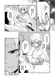Page 11 of Futanari Tannari. | 夫妇出轨扶她。 - preview thumbnail