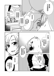 Page 12 of Futanari Tannari. | 夫妇出轨扶她。 - preview thumbnail
