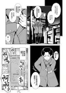 Page 13 of Futanari Tannari. | 夫妇出轨扶她。 - preview thumbnail