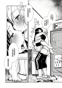 Page 14 of Futanari Tannari. | 夫妇出轨扶她。 - preview thumbnail