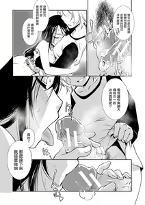 Page 15 of Futanari Tannari. | 夫妇出轨扶她。 - preview thumbnail