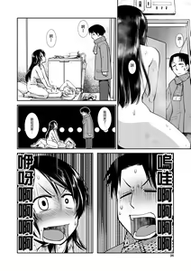 Page 20 of Futanari Tannari. | 夫妇出轨扶她。 - preview thumbnail