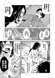 Page 21 of Futanari Tannari. | 夫妇出轨扶她。 - preview thumbnail