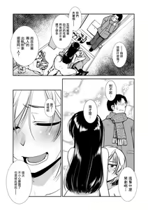Page 23 of Futanari Tannari. | 夫妇出轨扶她。 - preview thumbnail
