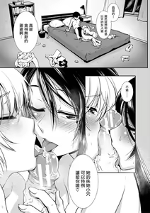 Page 25 of Futanari Tannari. | 夫妇出轨扶她。 - preview thumbnail