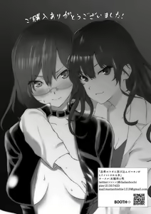 Page 17 of Shiki no Labo ni Shinobikonda Makino ga Hidoi Koto Sareru Hon - preview thumbnail