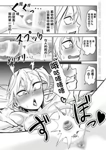 Page 13 of Kinpatsu Yancha-kei na Kanojo to no Kurashikata "Saenai Seinen ga Junjou Yankee to Deatta Sono Hi ni Sex & Kekkon Shichau Ohanashi" - preview thumbnail