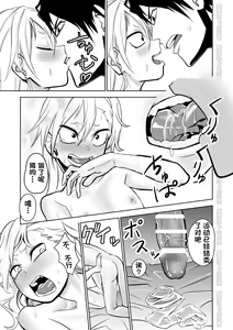 Page 21 of Kinpatsu Yancha-kei na Kanojo to no Kurashikata "Saenai Seinen ga Junjou Yankee to Deatta Sono Hi ni Sex & Kekkon Shichau Ohanashi" - preview thumbnail