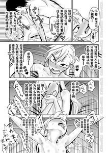 Page 23 of Kinpatsu Yancha-kei na Kanojo to no Kurashikata "Saenai Seinen ga Junjou Yankee to Deatta Sono Hi ni Sex & Kekkon Shichau Ohanashi" - preview thumbnail