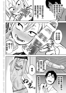 Page 10 of Kinpatsu Yancha-kei na Kanojo to no Kurashikata "Saenai Seinen ga Junjou Yankee to Deatta Sono Hi ni Sex & Kekkon Shichau Ohanashi" - preview thumbnail