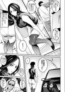 Page 13 of Descent to lewdness, Netorare Sex - preview thumbnail