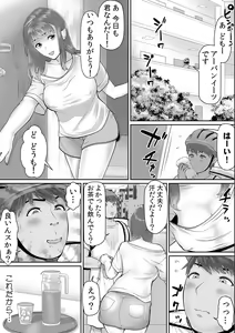 Page 23 of Descent to lewdness, Netorare Sex - preview thumbnail