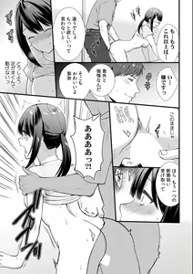 Page 7 of Descent to lewdness, Netorare Sex - preview thumbnail
