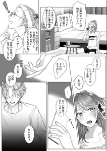 Page 14 of Descent to lewdness, Netorare Sex - preview thumbnail