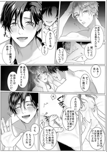 Page 19 of Descent to lewdness, Netorare Sex - preview thumbnail