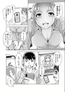 Page 23 of Descent to lewdness, Netorare Sex - preview thumbnail