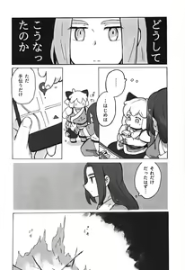 Page 12 of Kawaii Neko ni wa Suki ni Saseyo - preview thumbnail