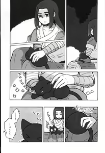 Page 13 of Kawaii Neko ni wa Suki ni Saseyo - preview thumbnail
