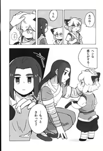 Page 15 of Kawaii Neko ni wa Suki ni Saseyo - preview thumbnail
